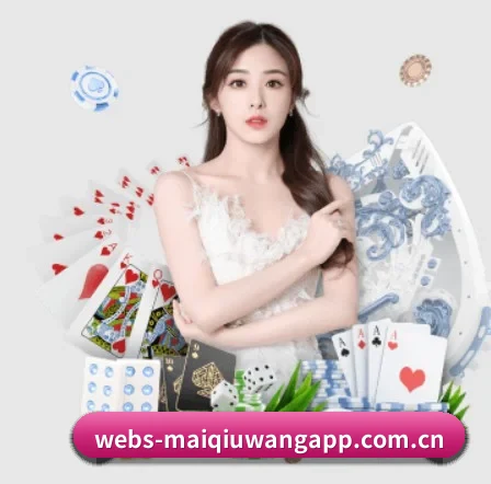 买球网 APP